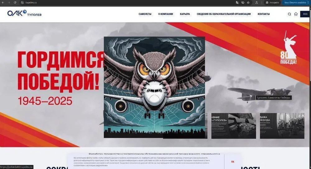 Tupolev's defaced website